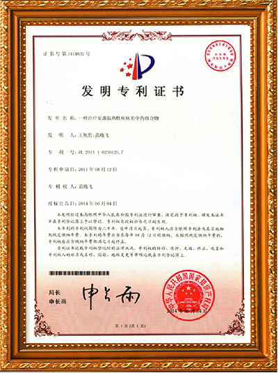 上海邦森证书