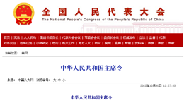 新修订《中华人民共和国畜牧法》解读-上海邦森