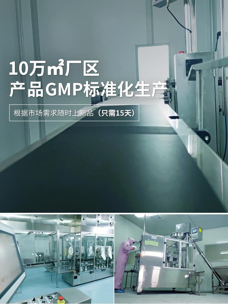 邦森 10万㎡厂区 产品GMP标准化生产