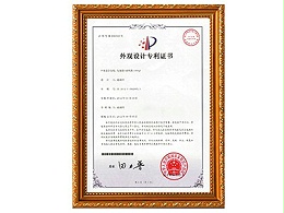 上海邦森：1kg奇胜散专利证书